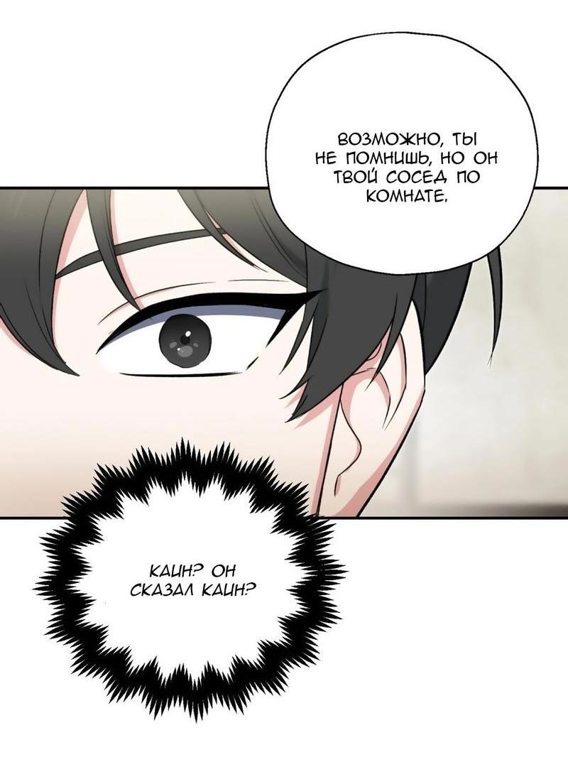 Манга С атмосферой романа что-то не так - Глава 2 Страница 49