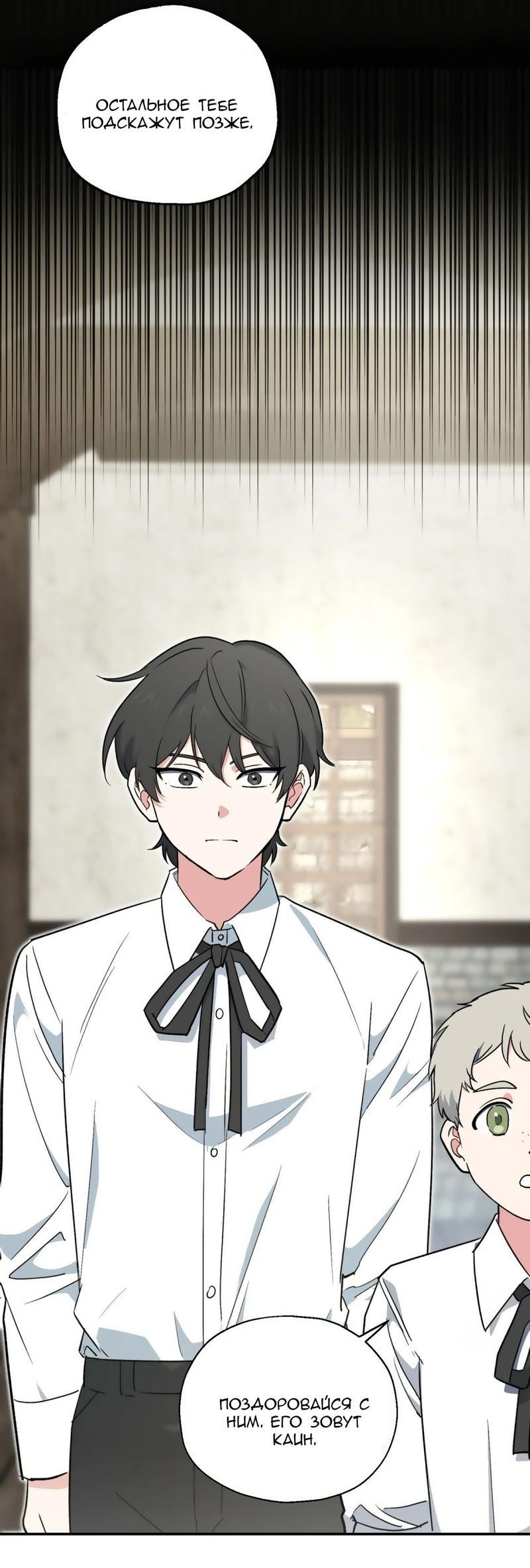 Манга С атмосферой романа что-то не так - Глава 2 Страница 48