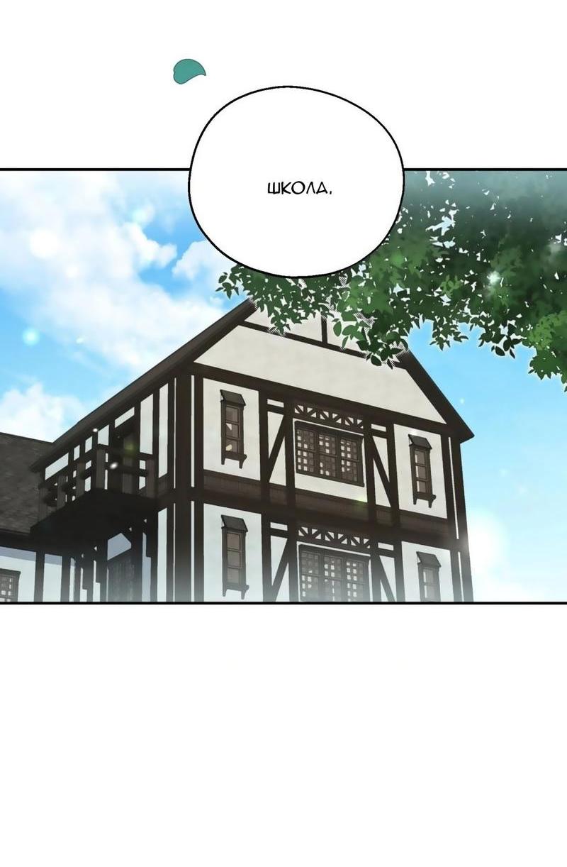 Манга С атмосферой романа что-то не так - Глава 2 Страница 27