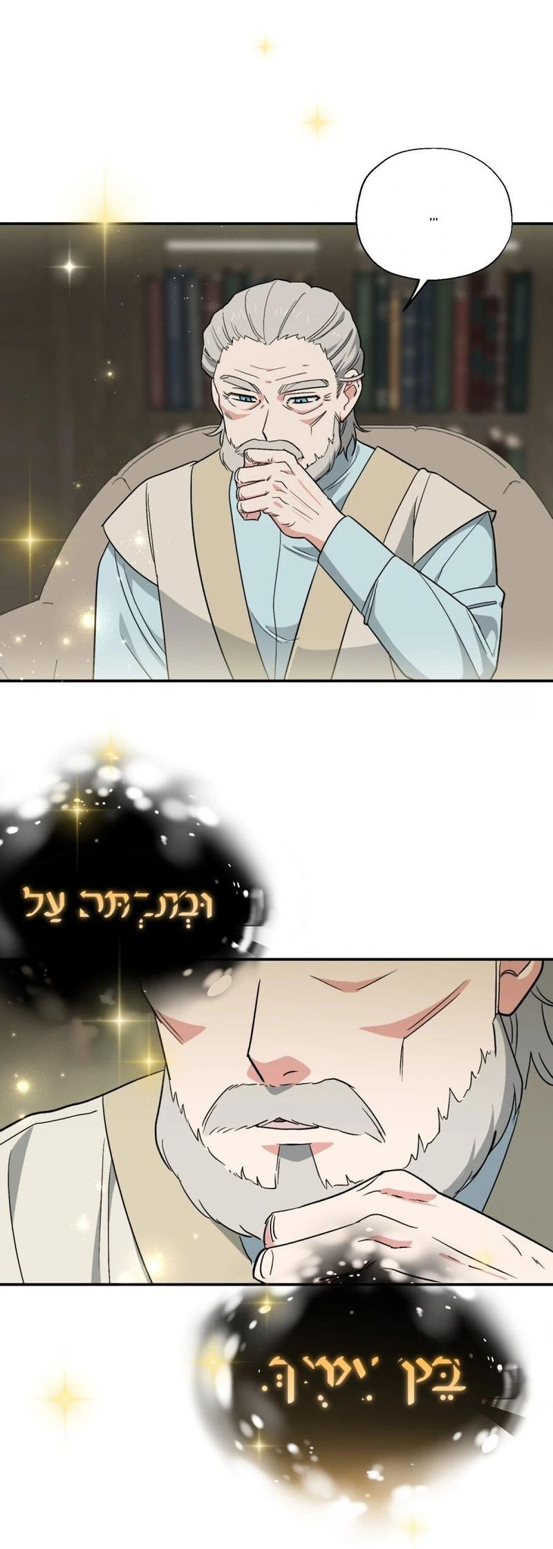 Манга С атмосферой романа что-то не так - Глава 2 Страница 36