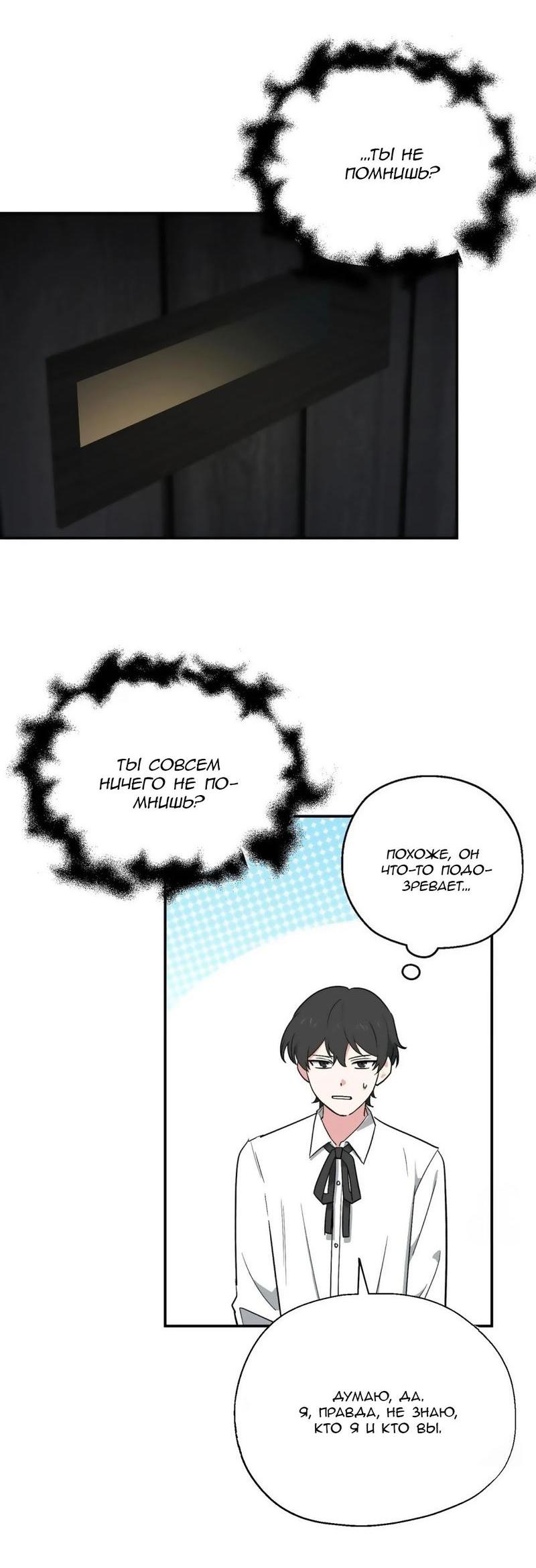 Манга С атмосферой романа что-то не так - Глава 2 Страница 16