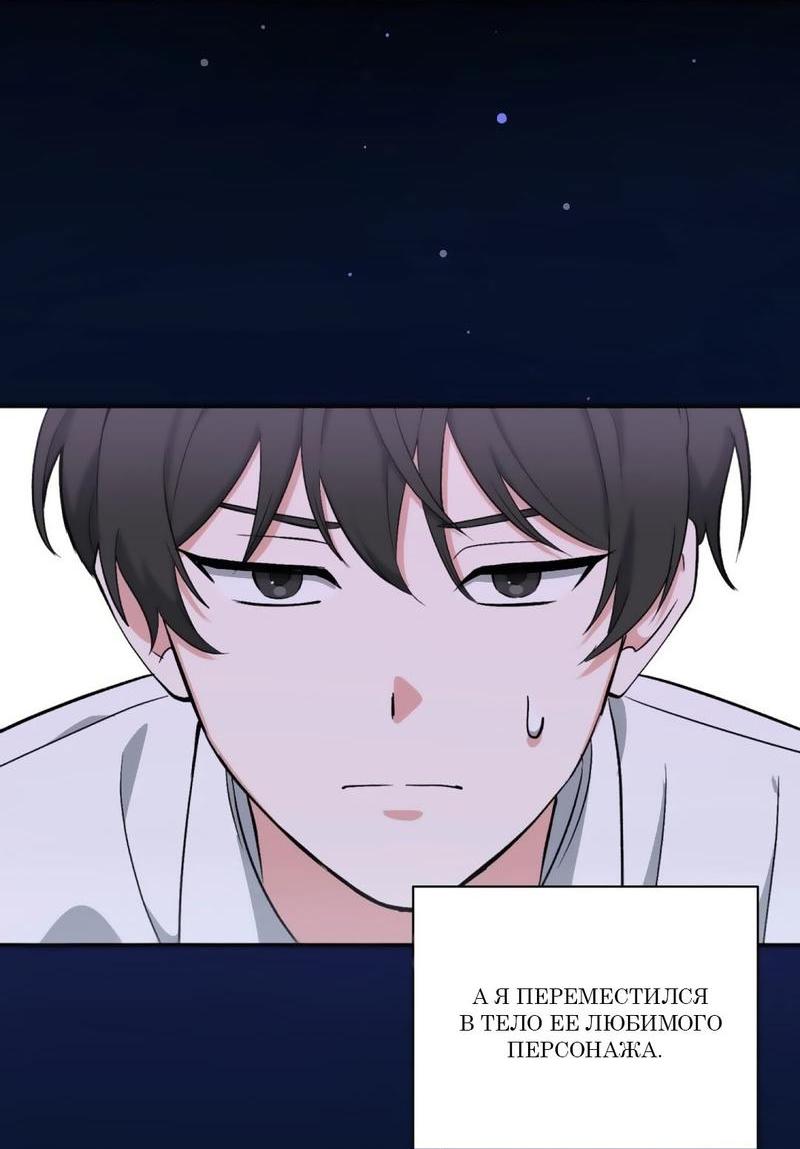 Манга С атмосферой романа что-то не так - Глава 2 Страница 13