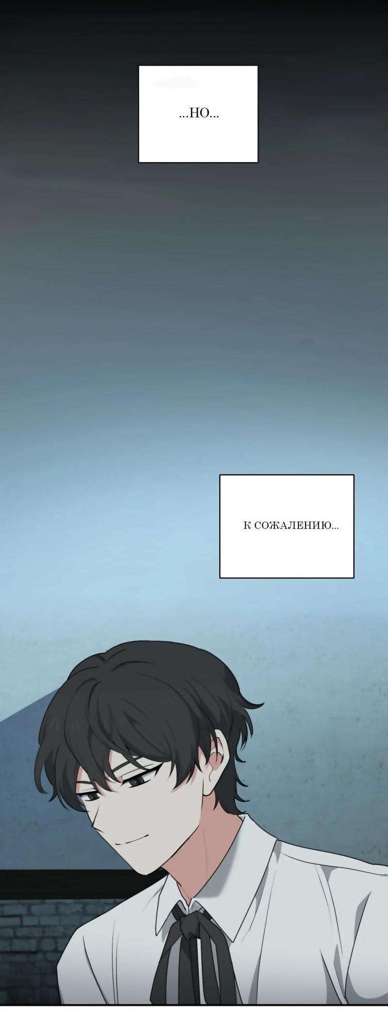 Манга С атмосферой романа что-то не так - Глава 2 Страница 7