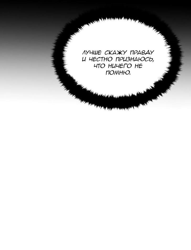 Манга С атмосферой романа что-то не так - Глава 2 Страница 15