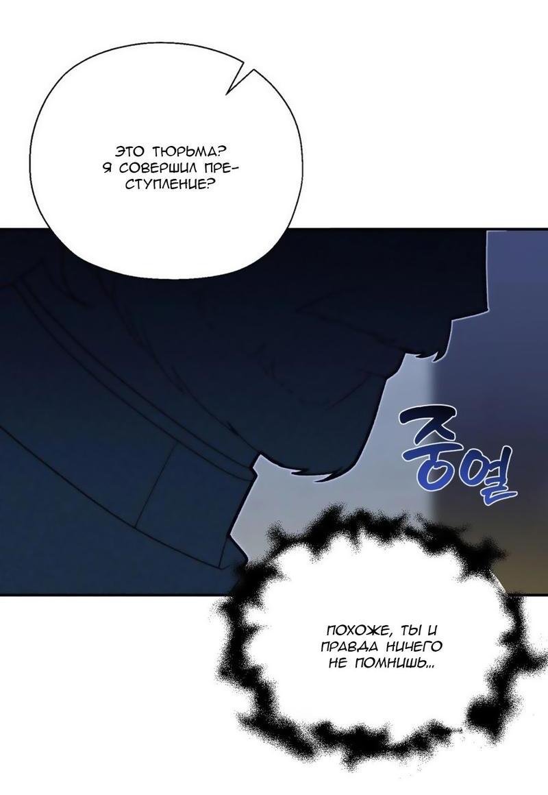 Манга С атмосферой романа что-то не так - Глава 2 Страница 17