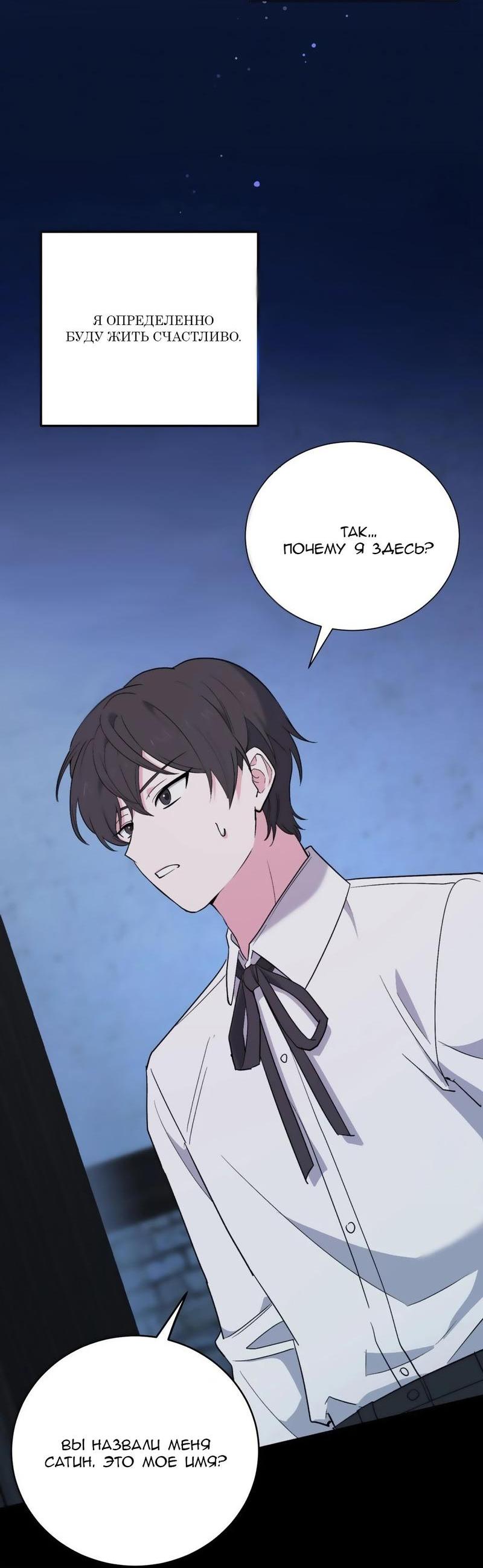 Манга С атмосферой романа что-то не так - Глава 2 Страница 14