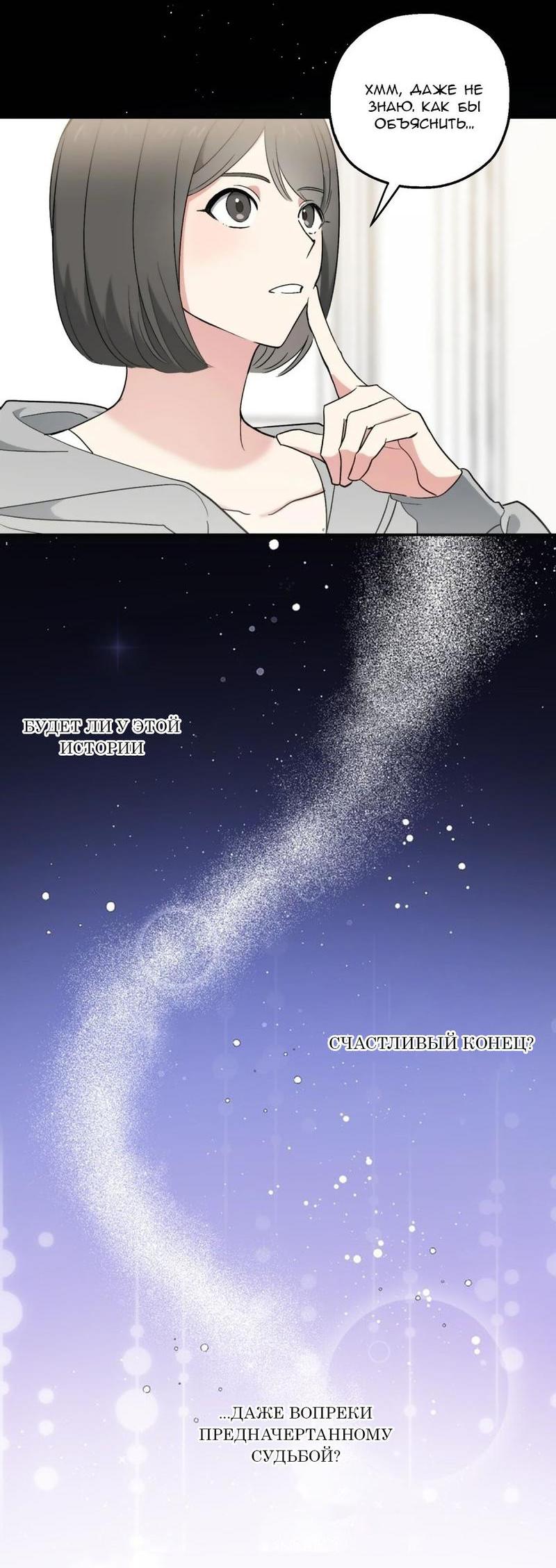 Манга С атмосферой романа что-то не так - Глава 2 Страница 11