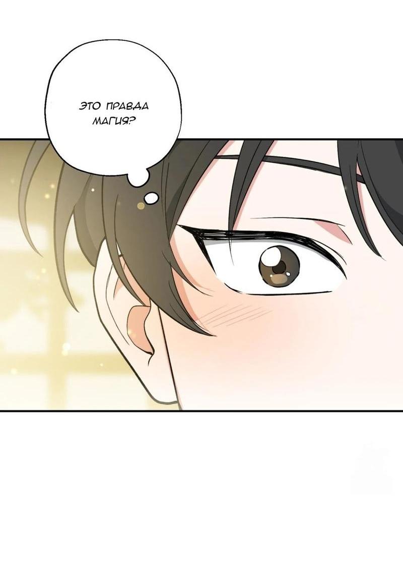 Манга С атмосферой романа что-то не так - Глава 2 Страница 42