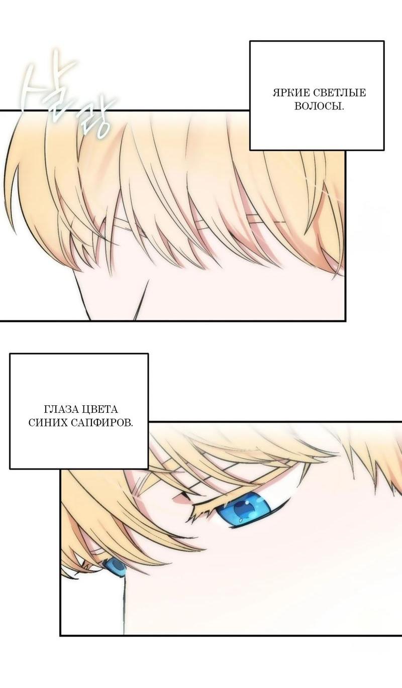 Манга С атмосферой романа что-то не так - Глава 2 Страница 50