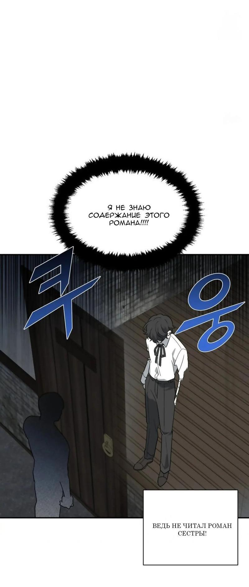 Манга С атмосферой романа что-то не так - Глава 2 Страница 8