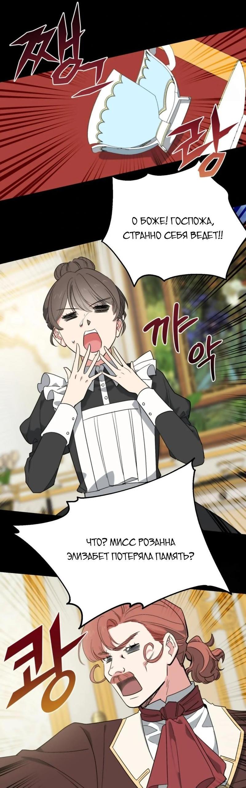 Манга С атмосферой романа что-то не так - Глава 2 Страница 2