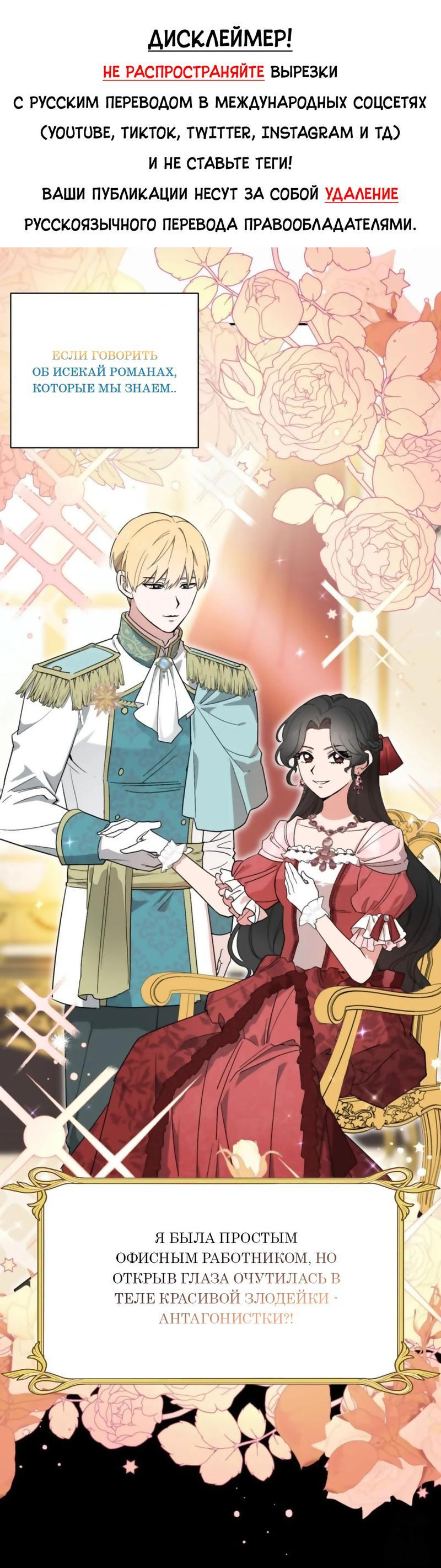 Манга С атмосферой романа что-то не так - Глава 2 Страница 1