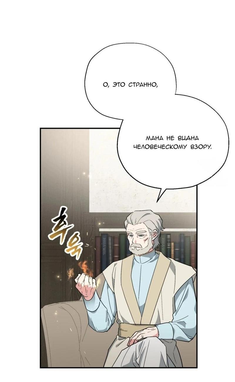 Манга С атмосферой романа что-то не так - Глава 2 Страница 43