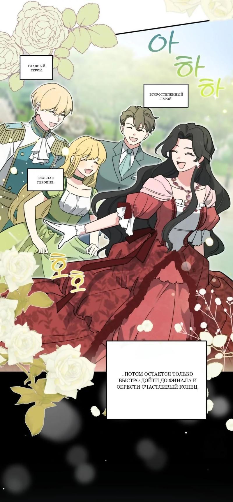 Манга С атмосферой романа что-то не так - Глава 2 Страница 6