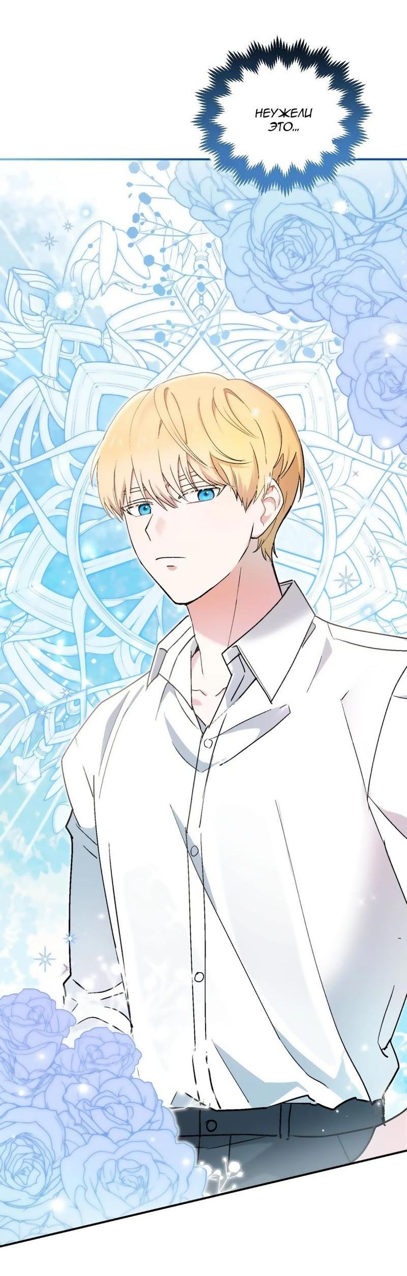 Манга С атмосферой романа что-то не так - Глава 2 Страница 51