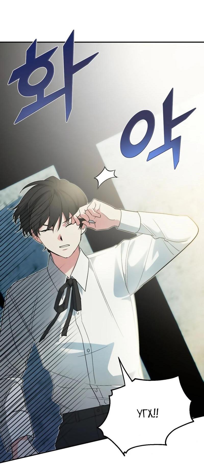 Манга С атмосферой романа что-то не так - Глава 2 Страница 23