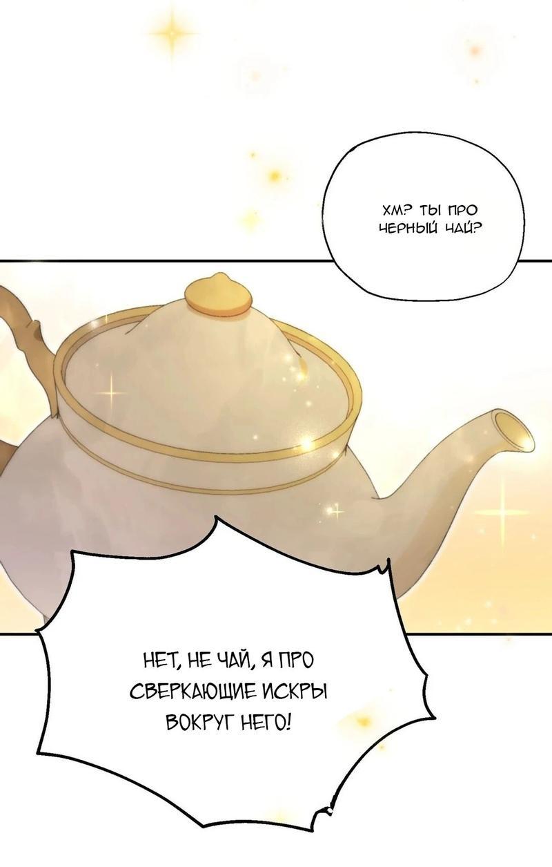 Манга С атмосферой романа что-то не так - Глава 2 Страница 34