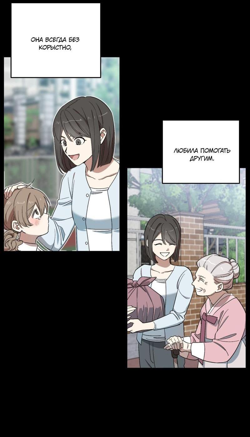 Манга С атмосферой романа что-то не так - Глава 1 Страница 9