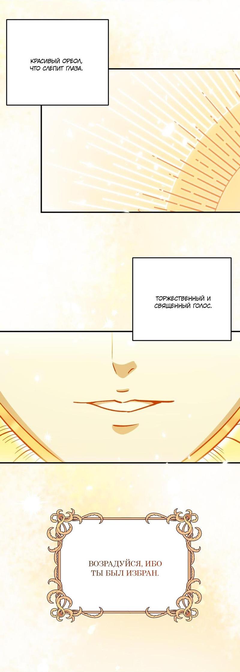 Манга С атмосферой романа что-то не так - Глава 1 Страница 2