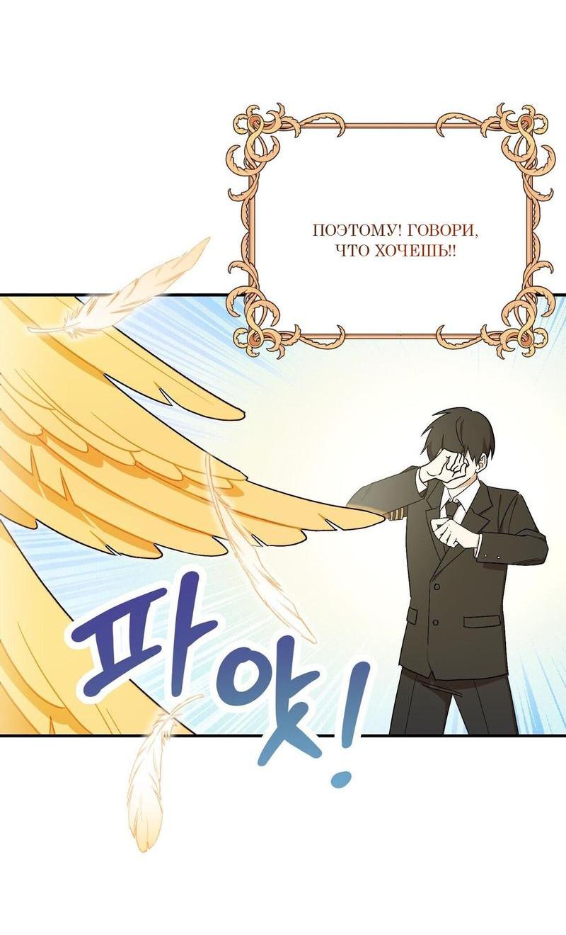 Манга С атмосферой романа что-то не так - Глава 1 Страница 21