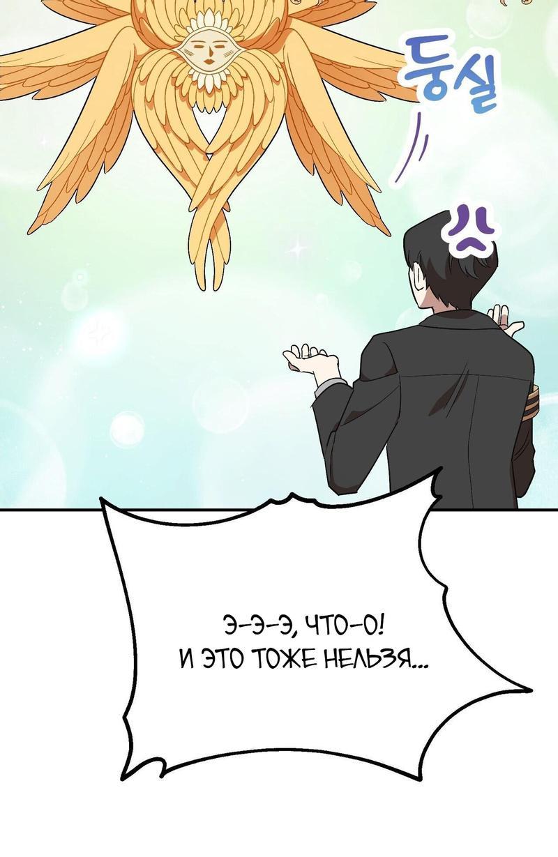 Манга С атмосферой романа что-то не так - Глава 1 Страница 25