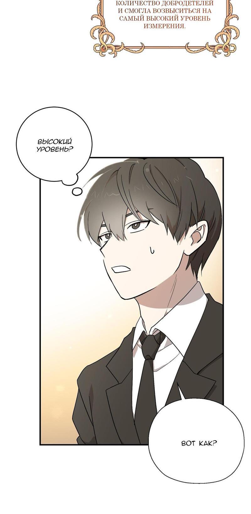 Манга С атмосферой романа что-то не так - Глава 1 Страница 14