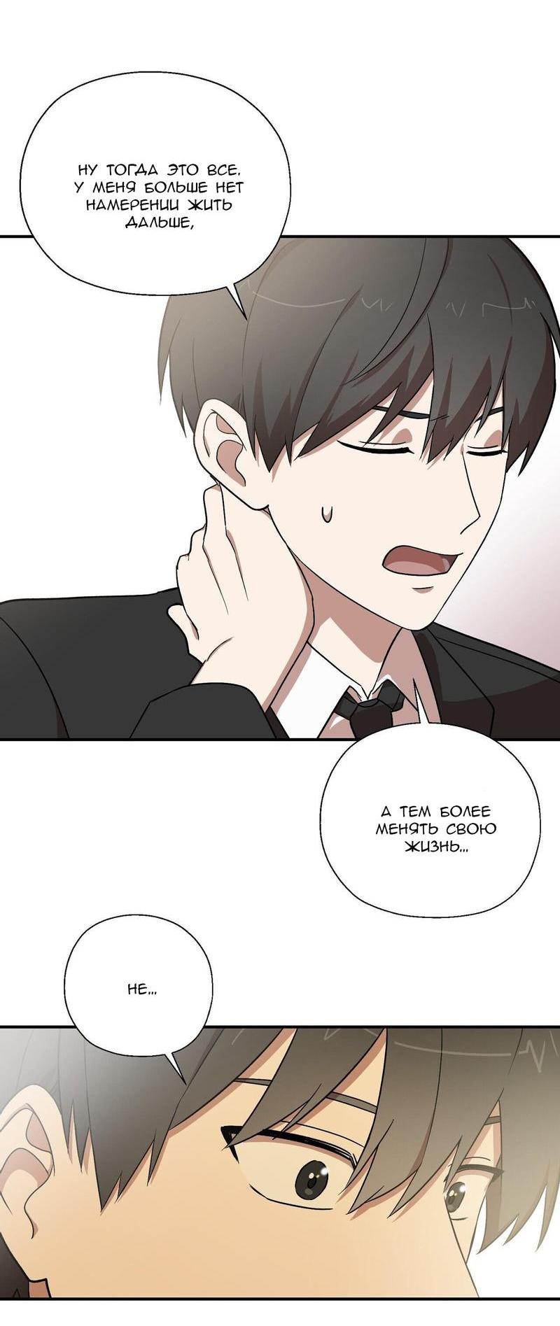 Манга С атмосферой романа что-то не так - Глава 1 Страница 26