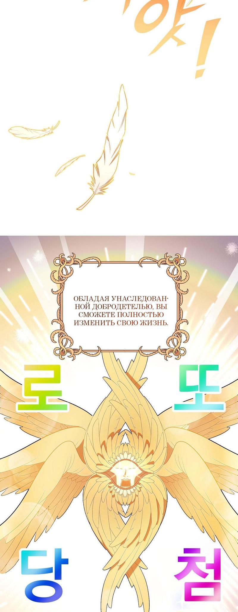 Манга С атмосферой романа что-то не так - Глава 1 Страница 19