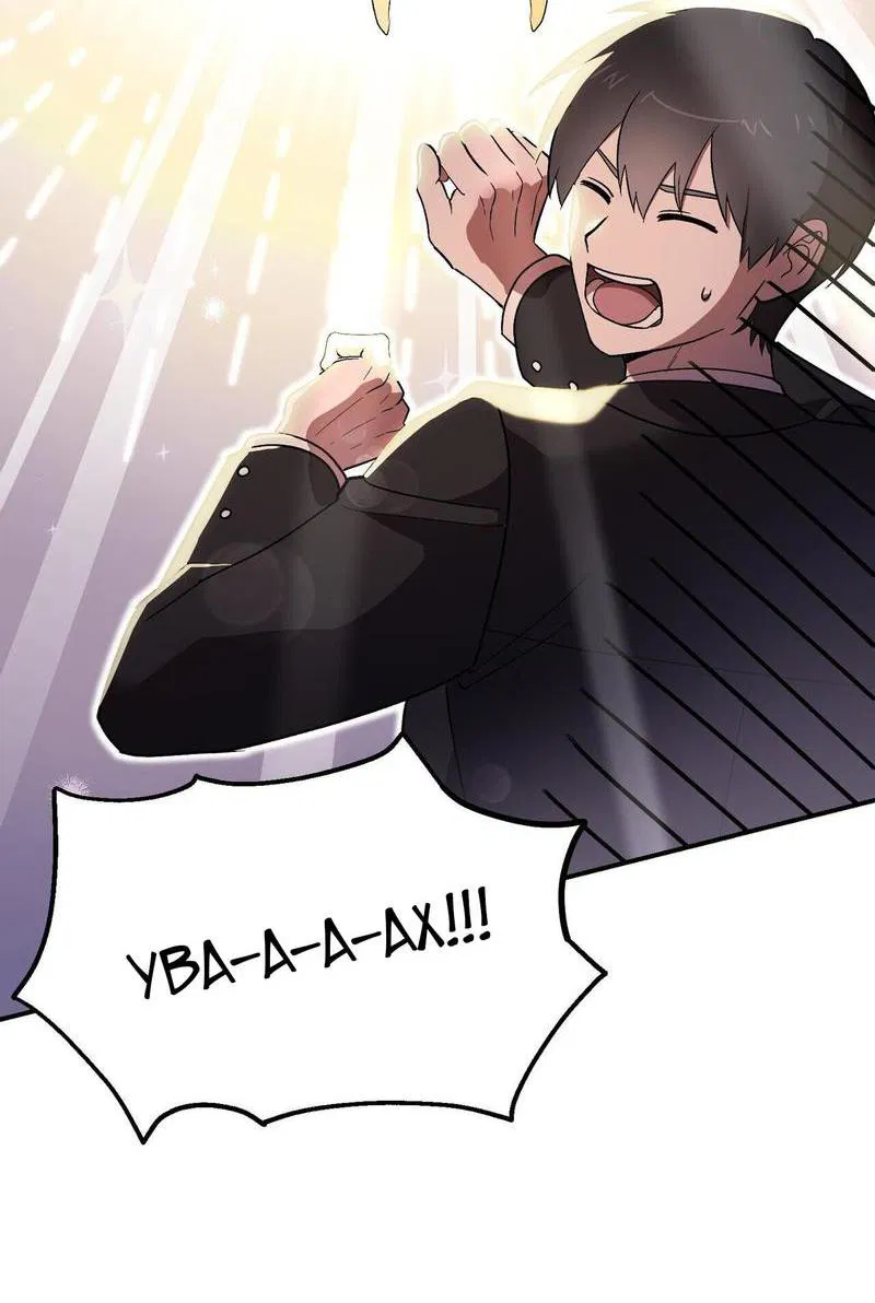 Манга С атмосферой романа что-то не так - Глава 1 Страница 20