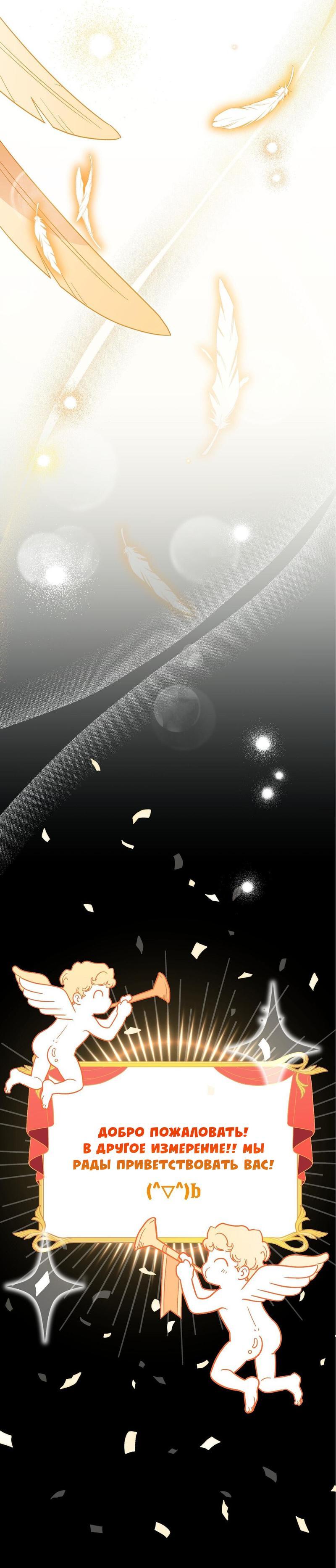 Манга С атмосферой романа что-то не так - Глава 1 Страница 34