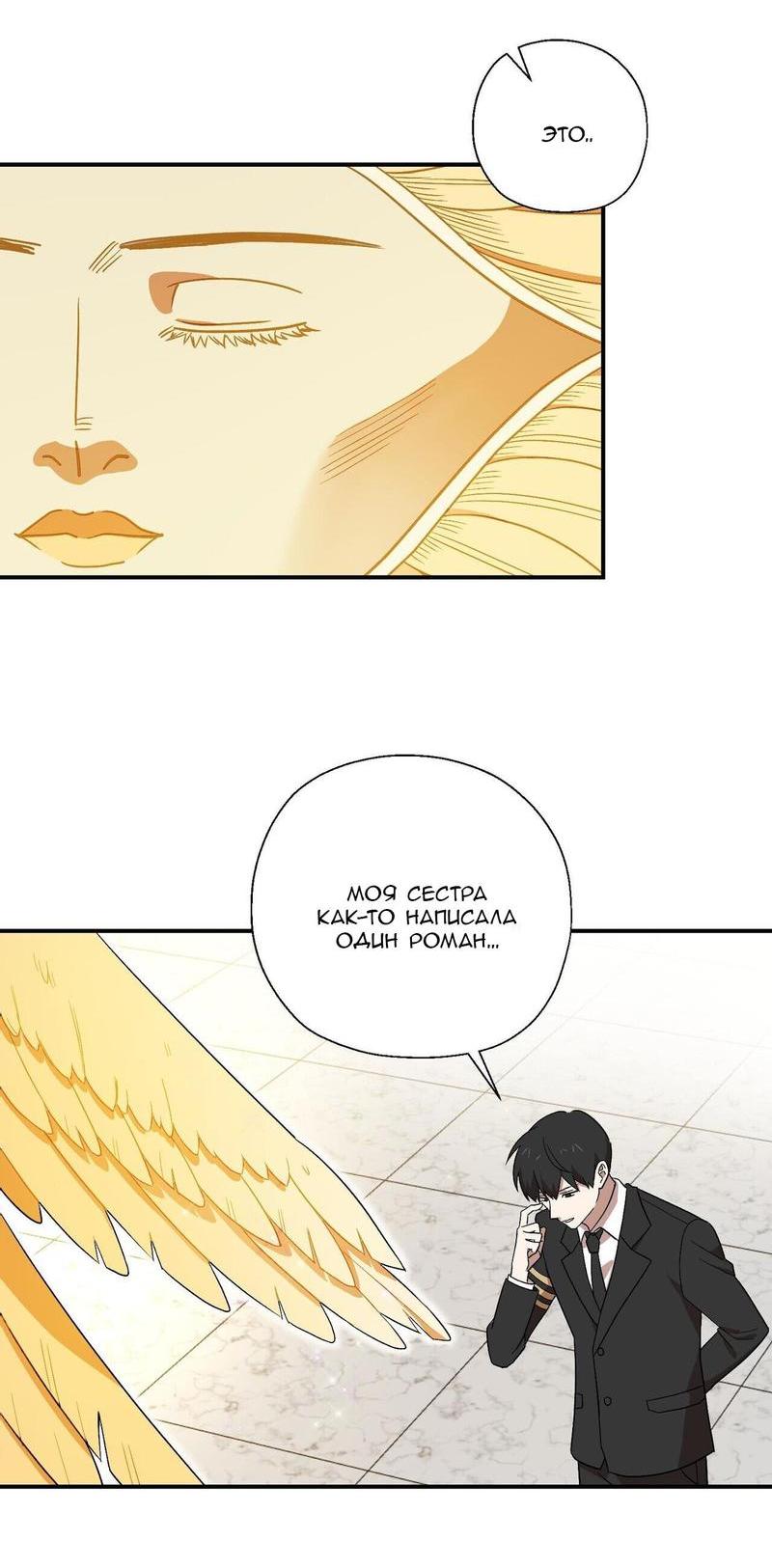 Манга С атмосферой романа что-то не так - Глава 1 Страница 28