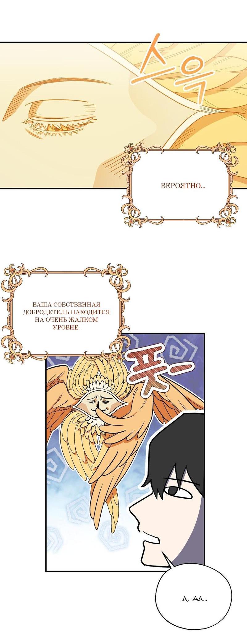 Манга С атмосферой романа что-то не так - Глава 1 Страница 17