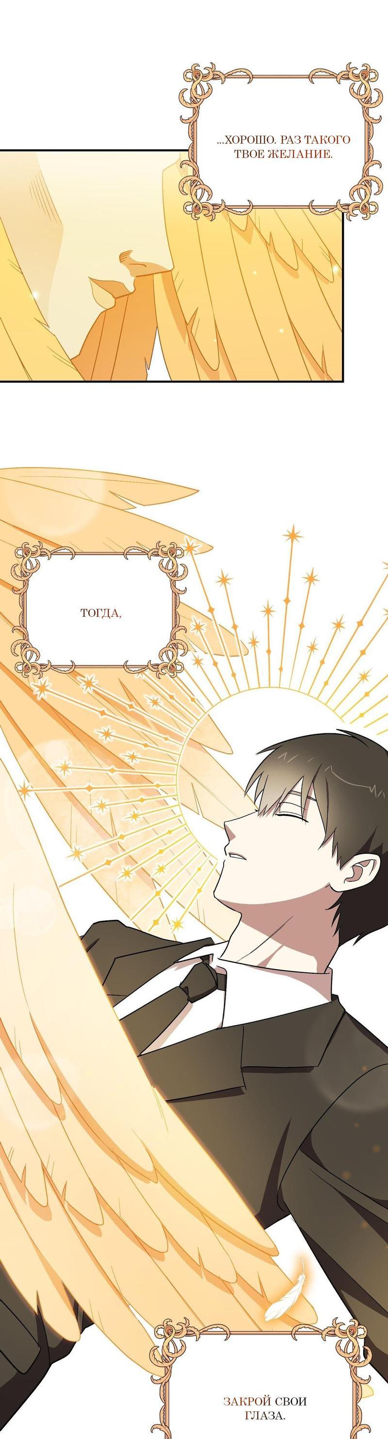 Манга С атмосферой романа что-то не так - Глава 1 Страница 32