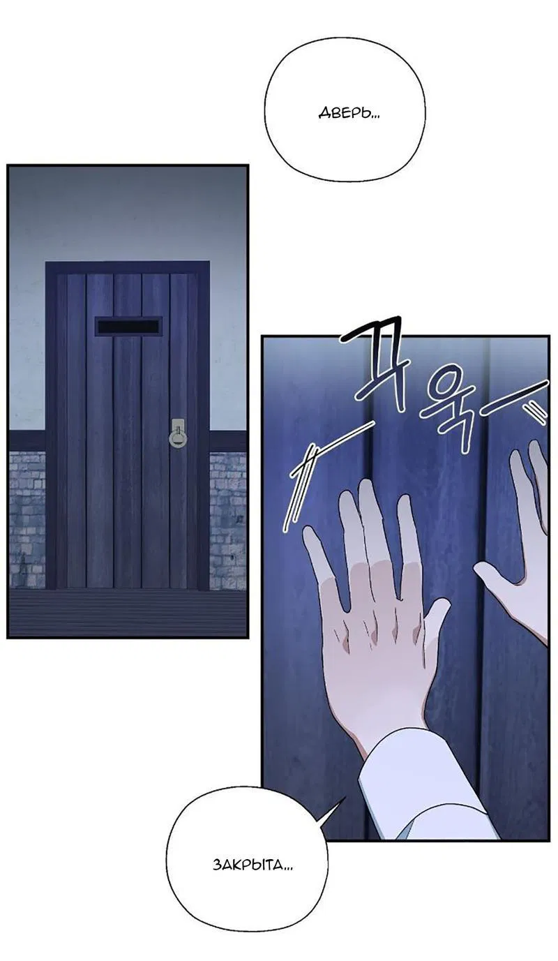 Манга С атмосферой романа что-то не так - Глава 1 Страница 41