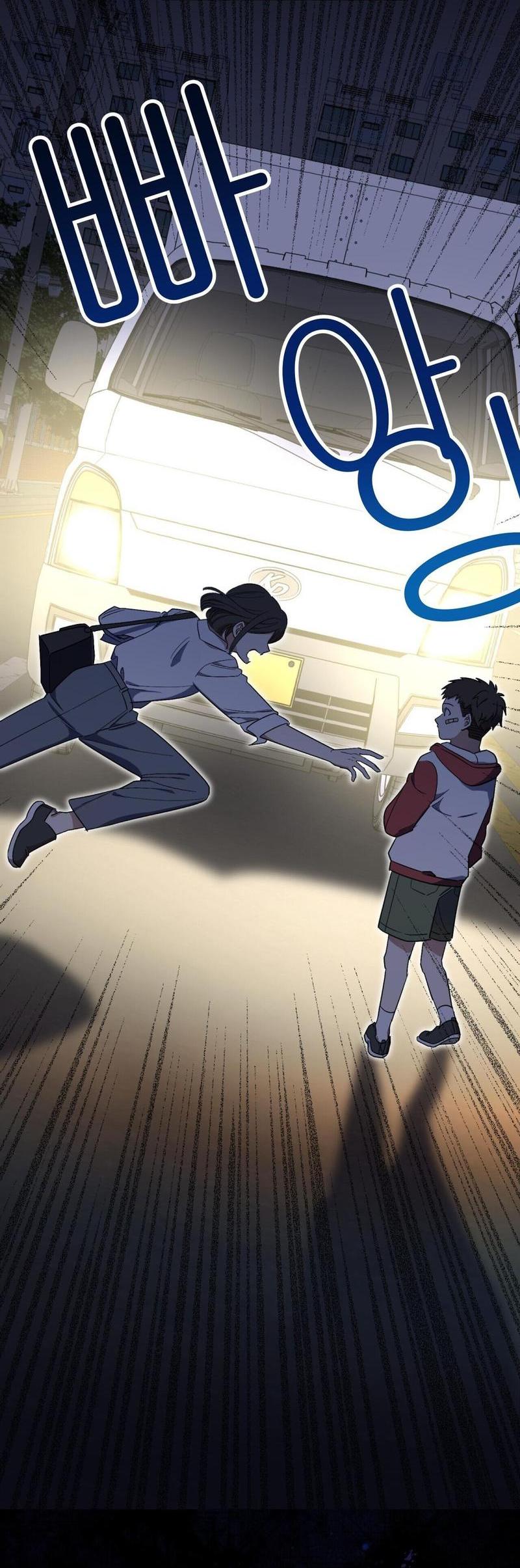 Манга С атмосферой романа что-то не так - Глава 1 Страница 11