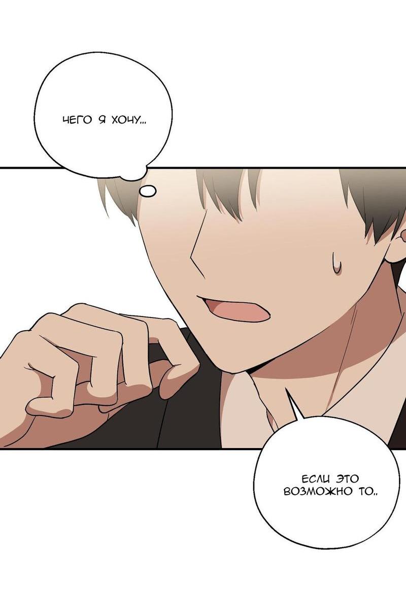 Манга С атмосферой романа что-то не так - Глава 1 Страница 22