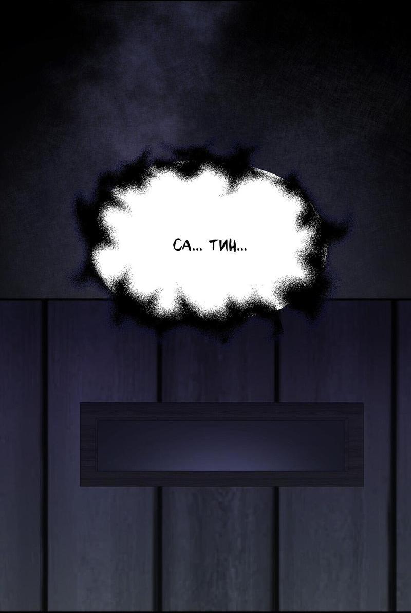 Манга С атмосферой романа что-то не так - Глава 1 Страница 51