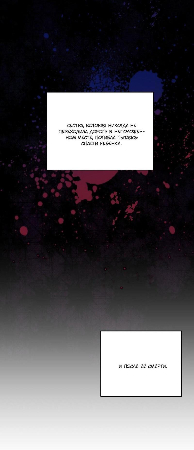 Манга С атмосферой романа что-то не так - Глава 1 Страница 12