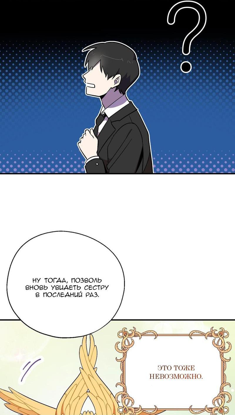 Манга С атмосферой романа что-то не так - Глава 1 Страница 24