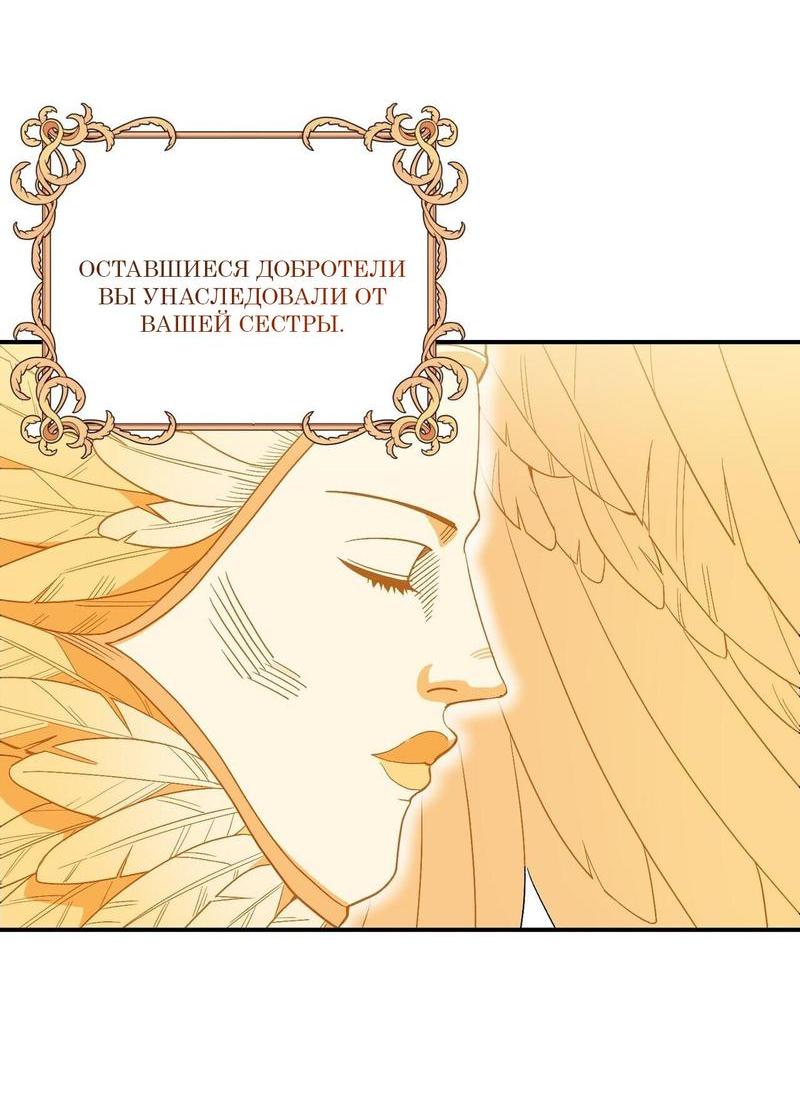 Манга С атмосферой романа что-то не так - Глава 1 Страница 15