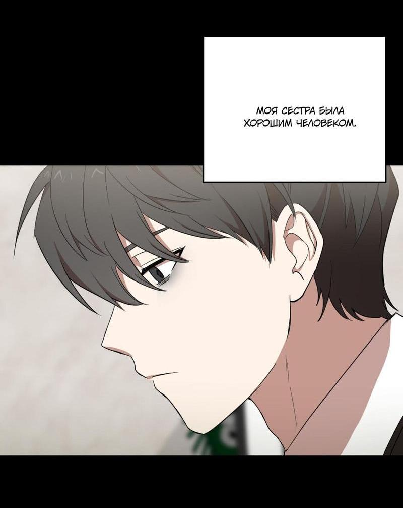 Манга С атмосферой романа что-то не так - Глава 1 Страница 8