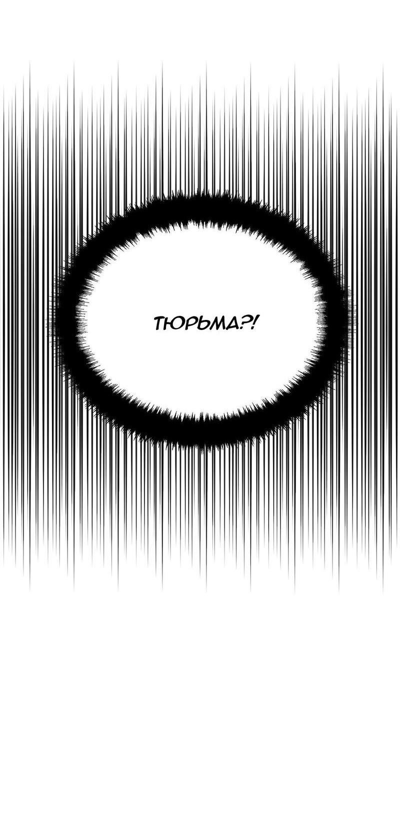 Манга С атмосферой романа что-то не так - Глава 1 Страница 43