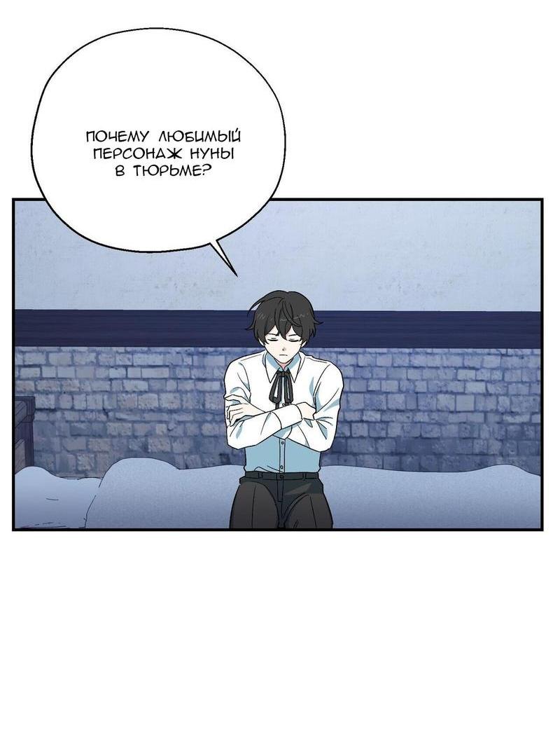 Манга С атмосферой романа что-то не так - Глава 1 Страница 45