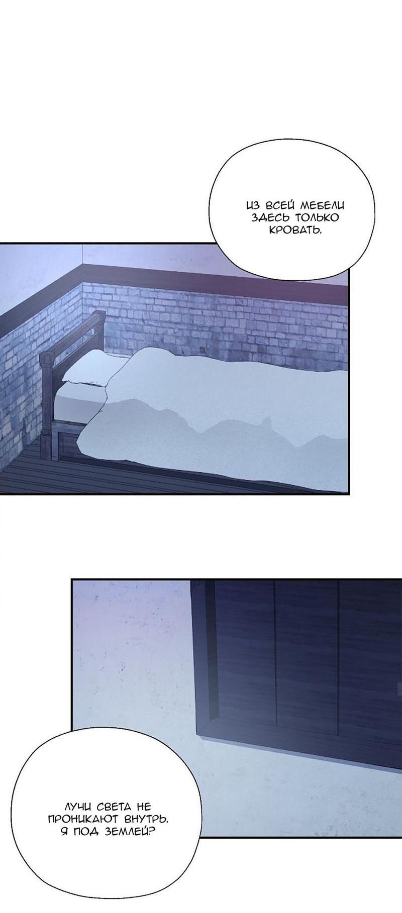 Манга С атмосферой романа что-то не так - Глава 1 Страница 40