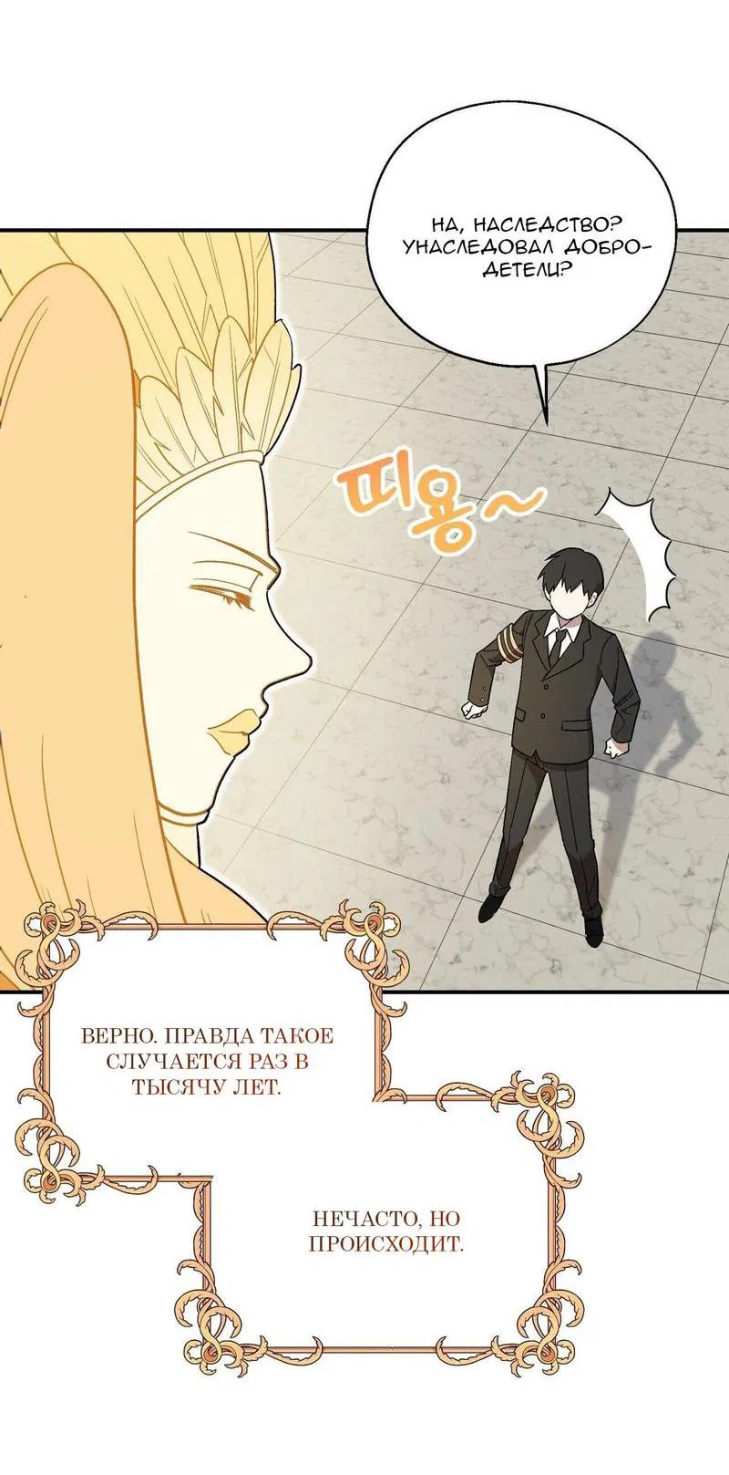 Манга С атмосферой романа что-то не так - Глава 1 Страница 16