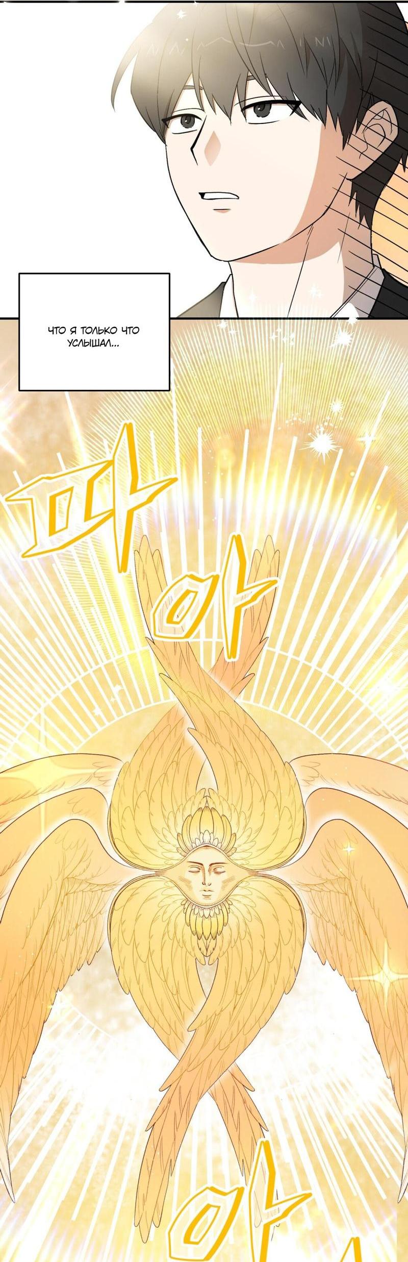 Манга С атмосферой романа что-то не так - Глава 1 Страница 3