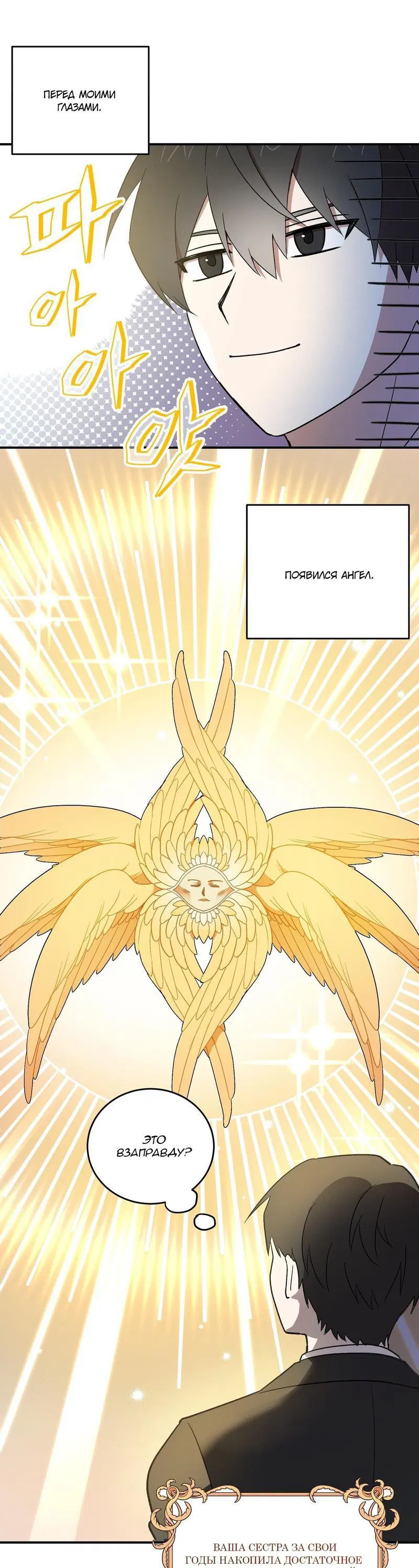 Манга С атмосферой романа что-то не так - Глава 1 Страница 13