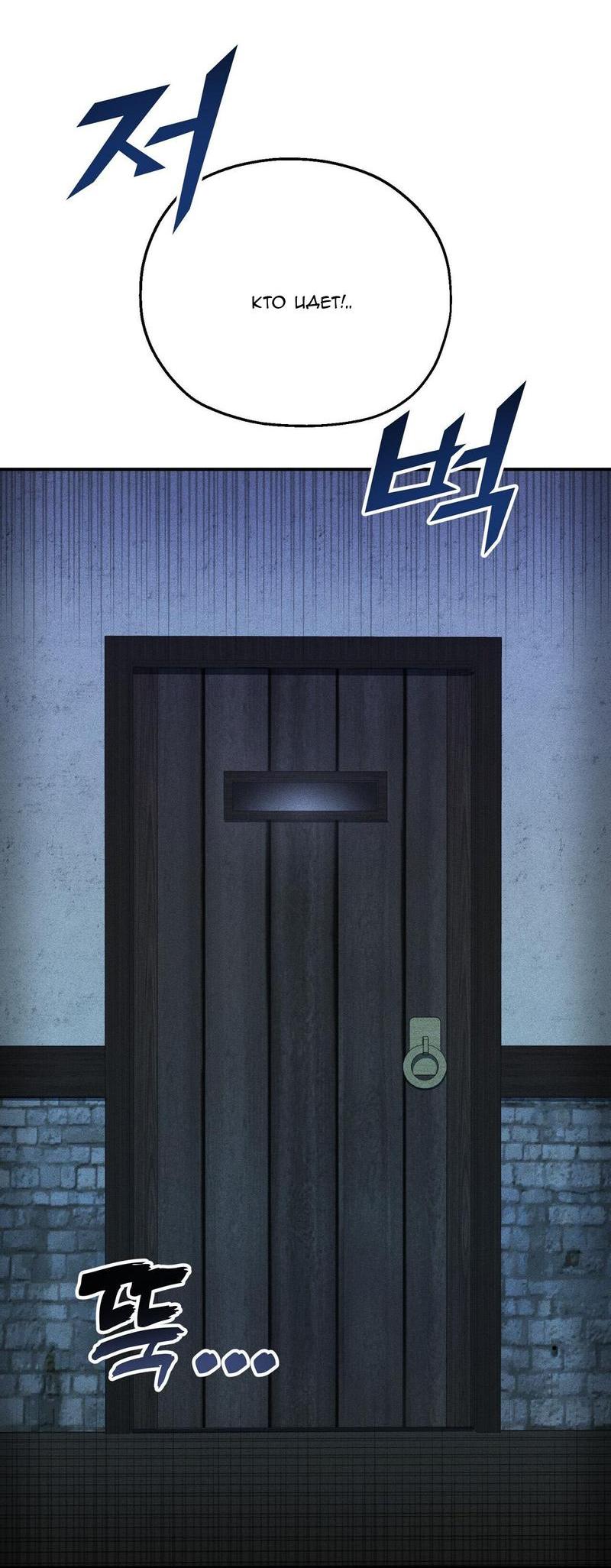 Манга С атмосферой романа что-то не так - Глава 1 Страница 50