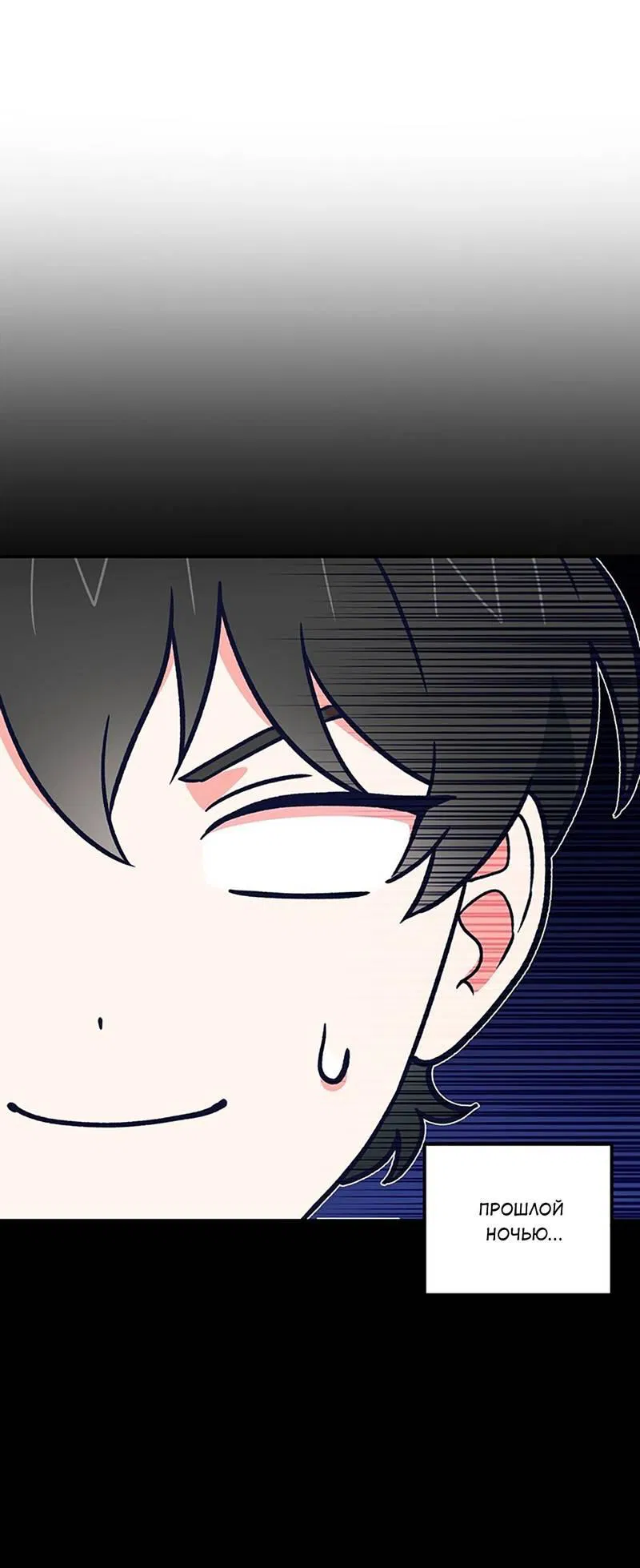 Манга С атмосферой романа что-то не так - Глава 13 Страница 2