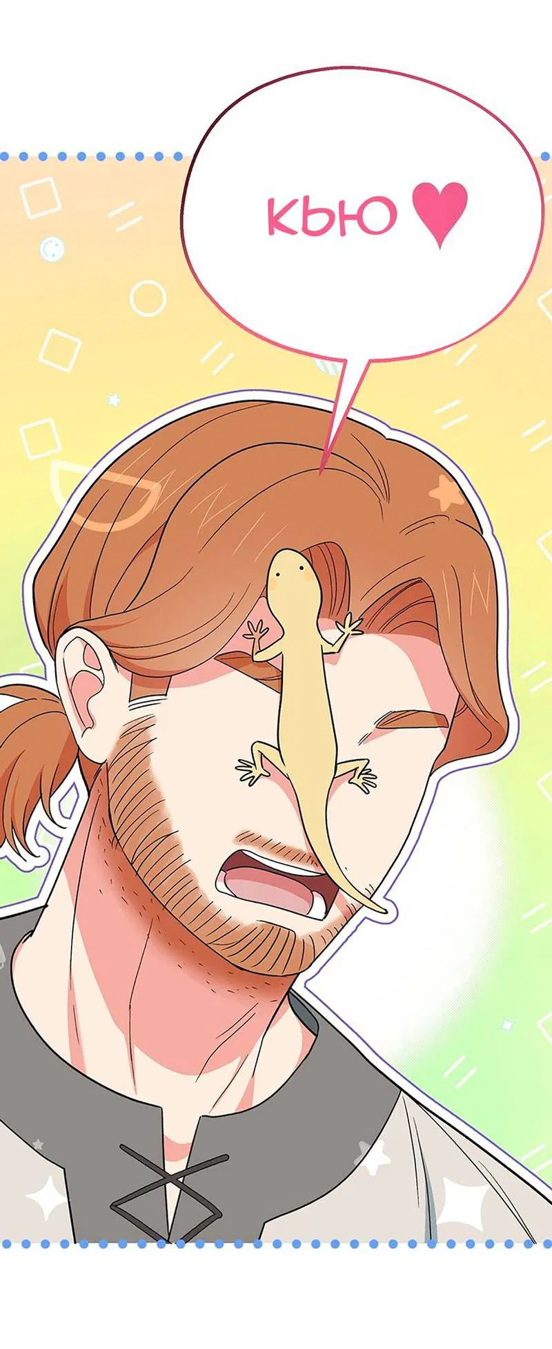 Манга С атмосферой романа что-то не так - Глава 13 Страница 8